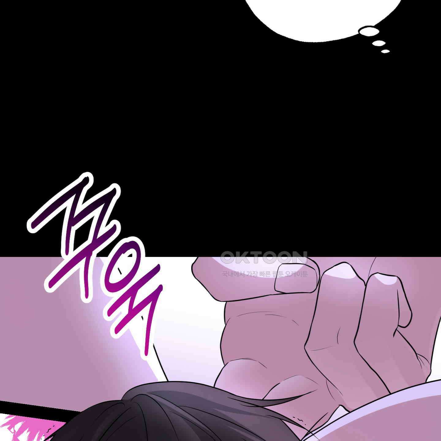 가지하러 오셨어요? 15화 23