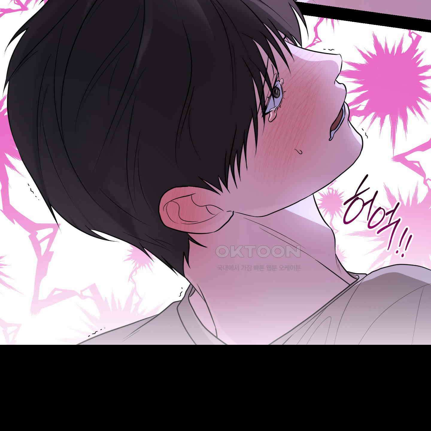 가지하러 오셨어요? 15화 24