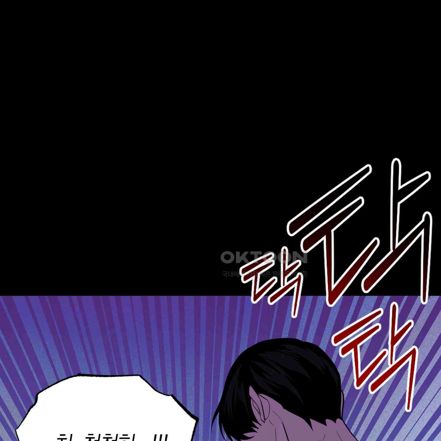 가지하러 오셨어요? 15화 25