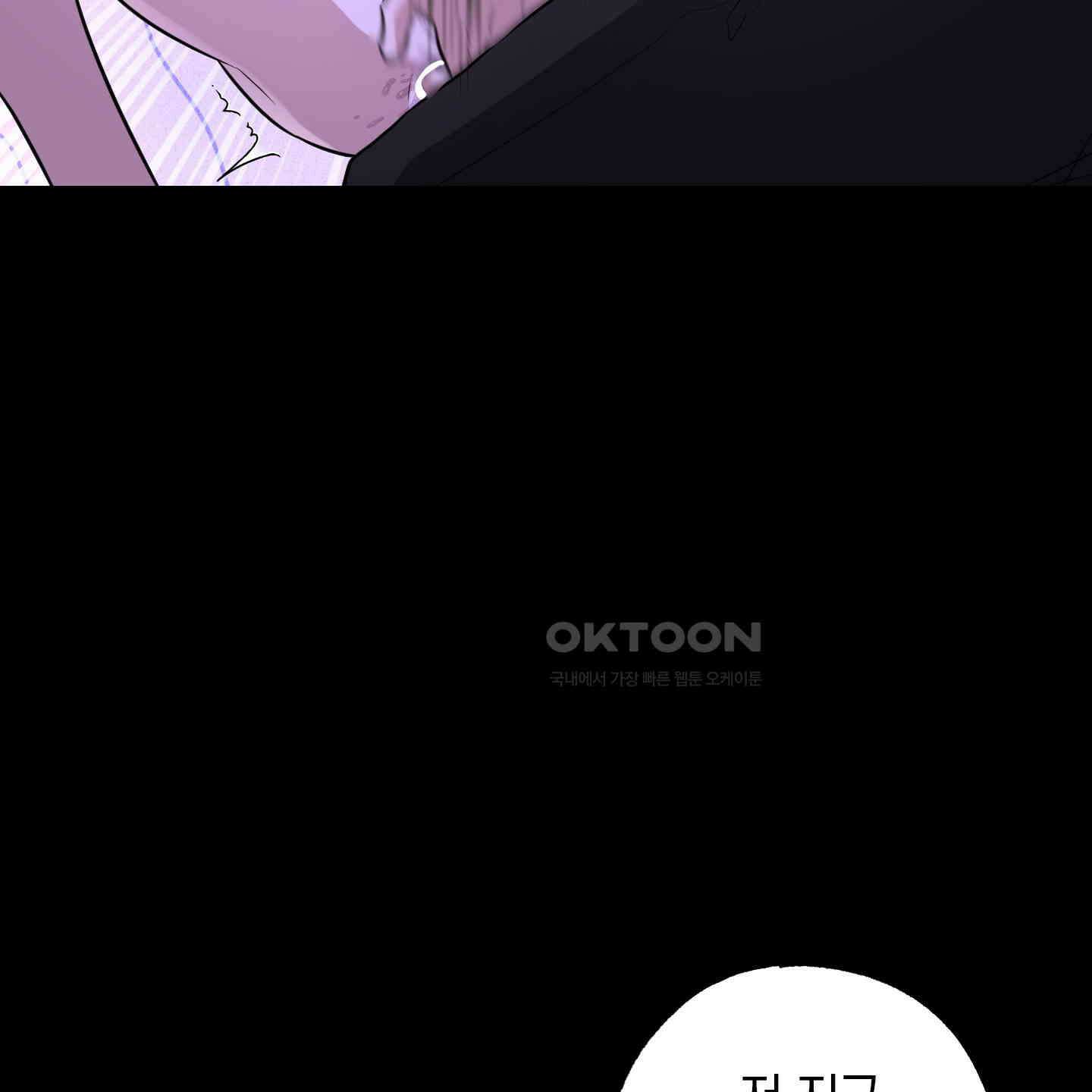 가지하러 오셨어요? 15화 27