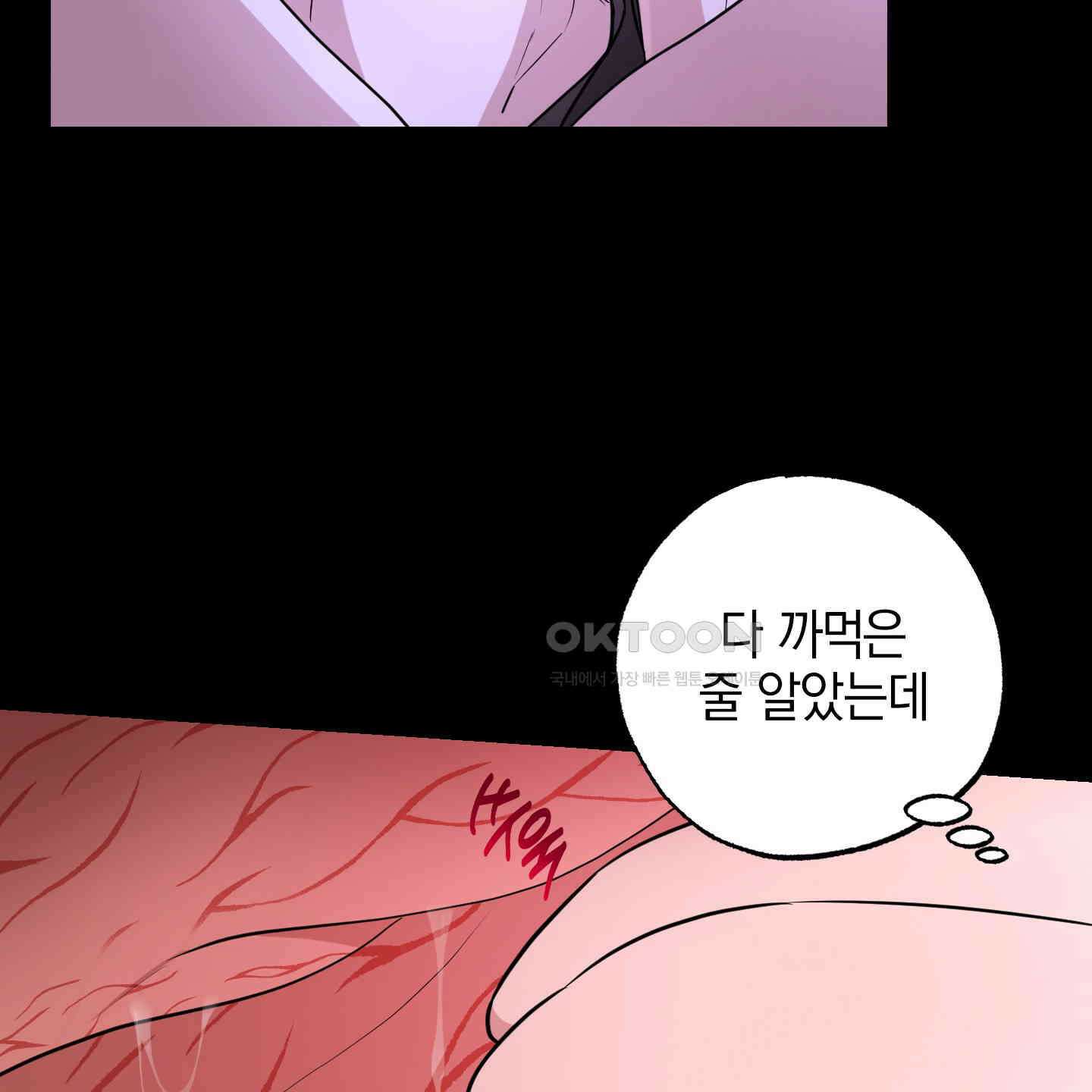 가지하러 오셨어요? 15화 29