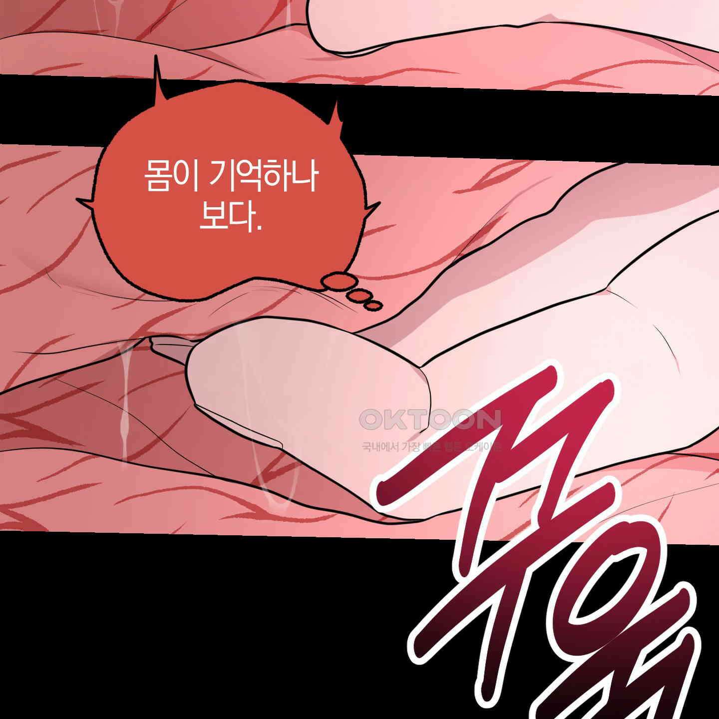 가지하러 오셨어요? 15화 30