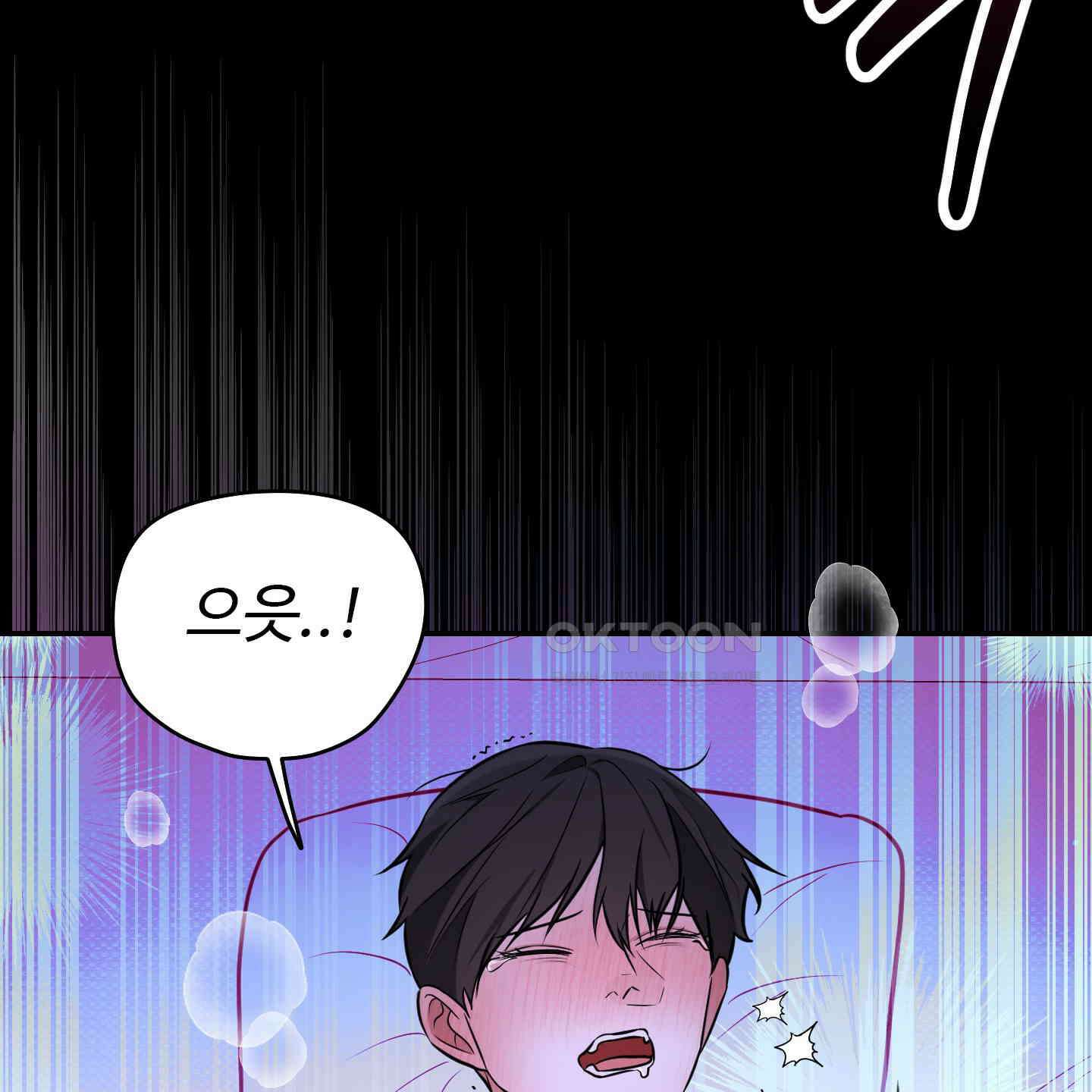 가지하러 오셨어요? 15화 31