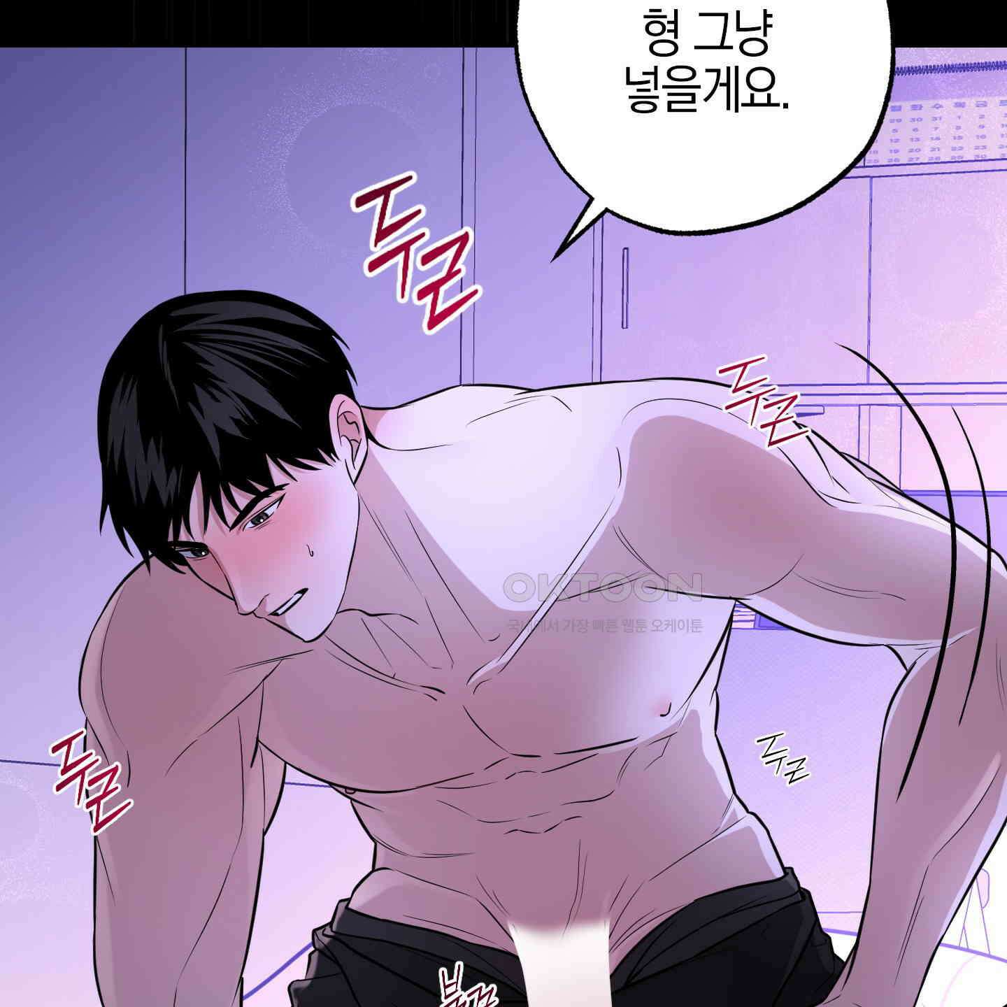 가지하러 오셨어요? 15화 34