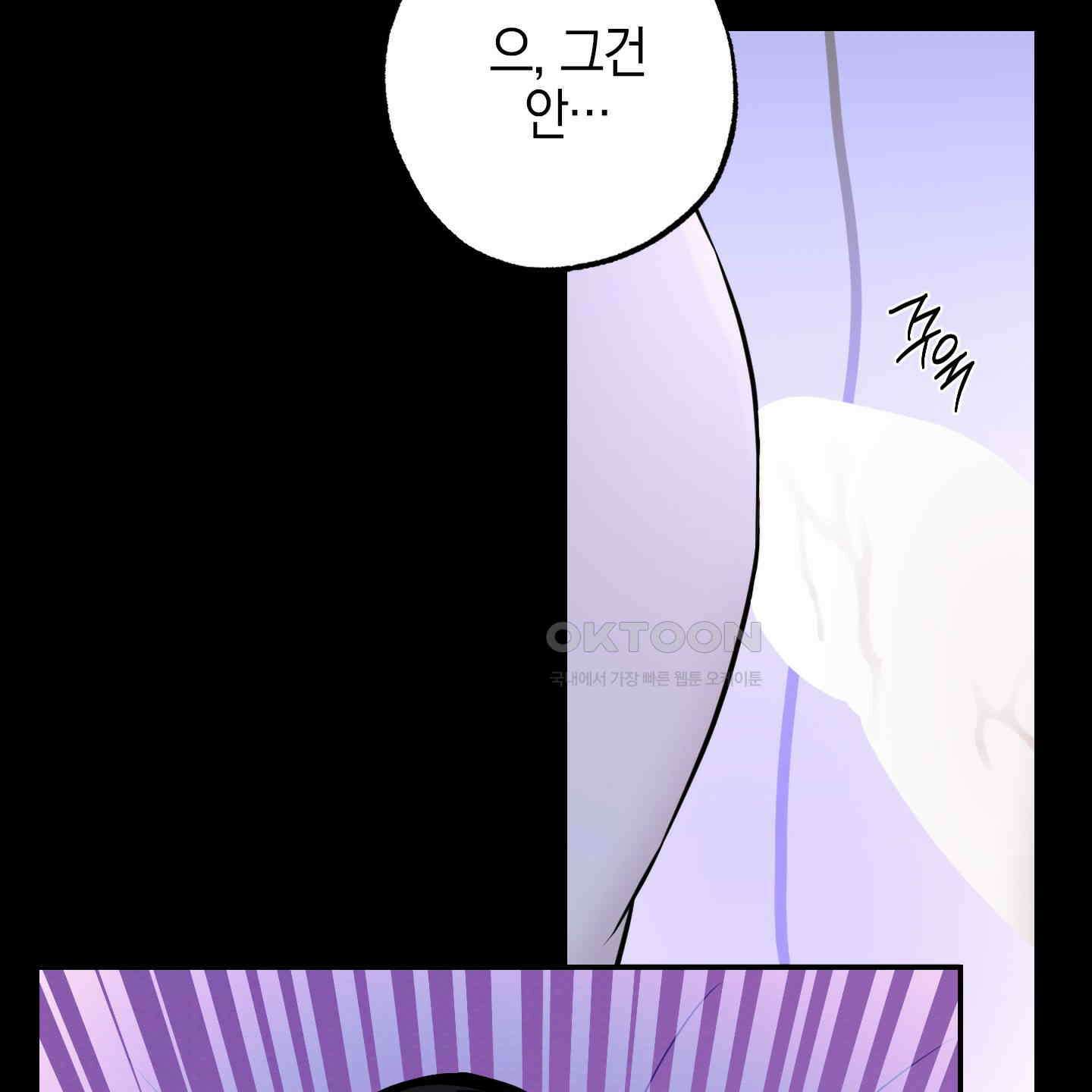 가지하러 오셨어요? 15화 36