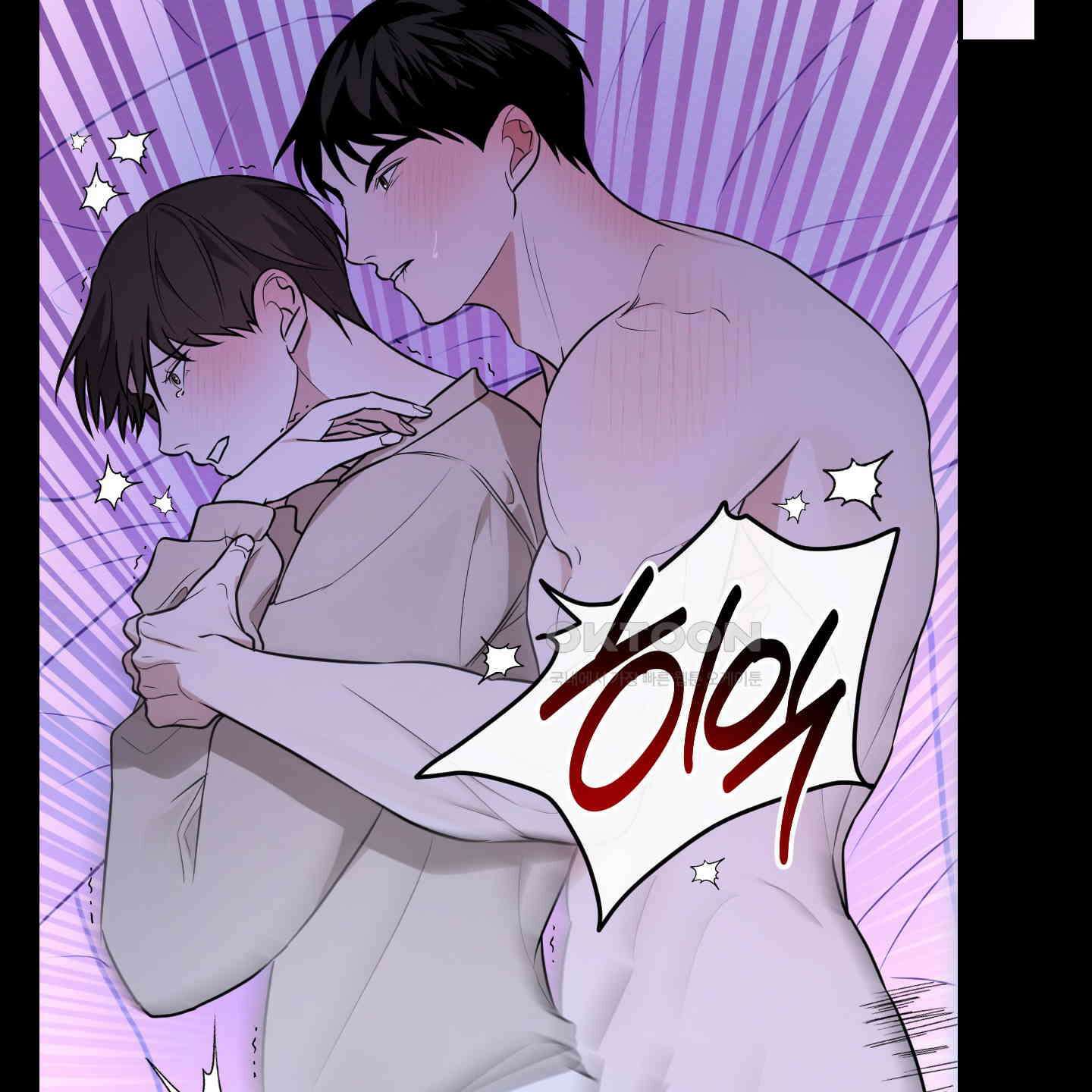가지하러 오셨어요? 15화 37