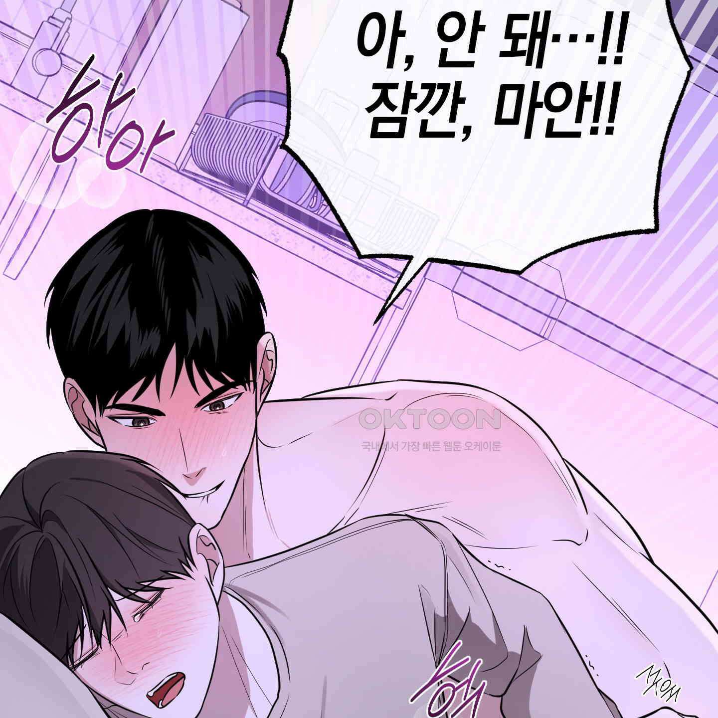 가지하러 오셨어요? 15화 43