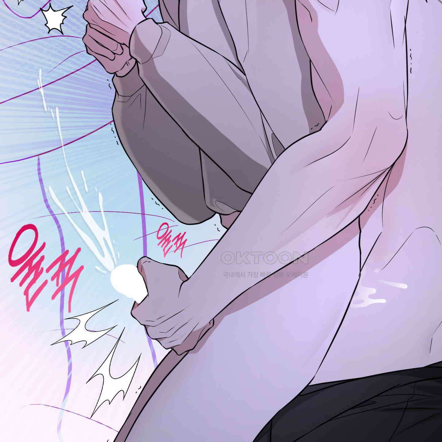 가지하러 오셨어요? 15화 48