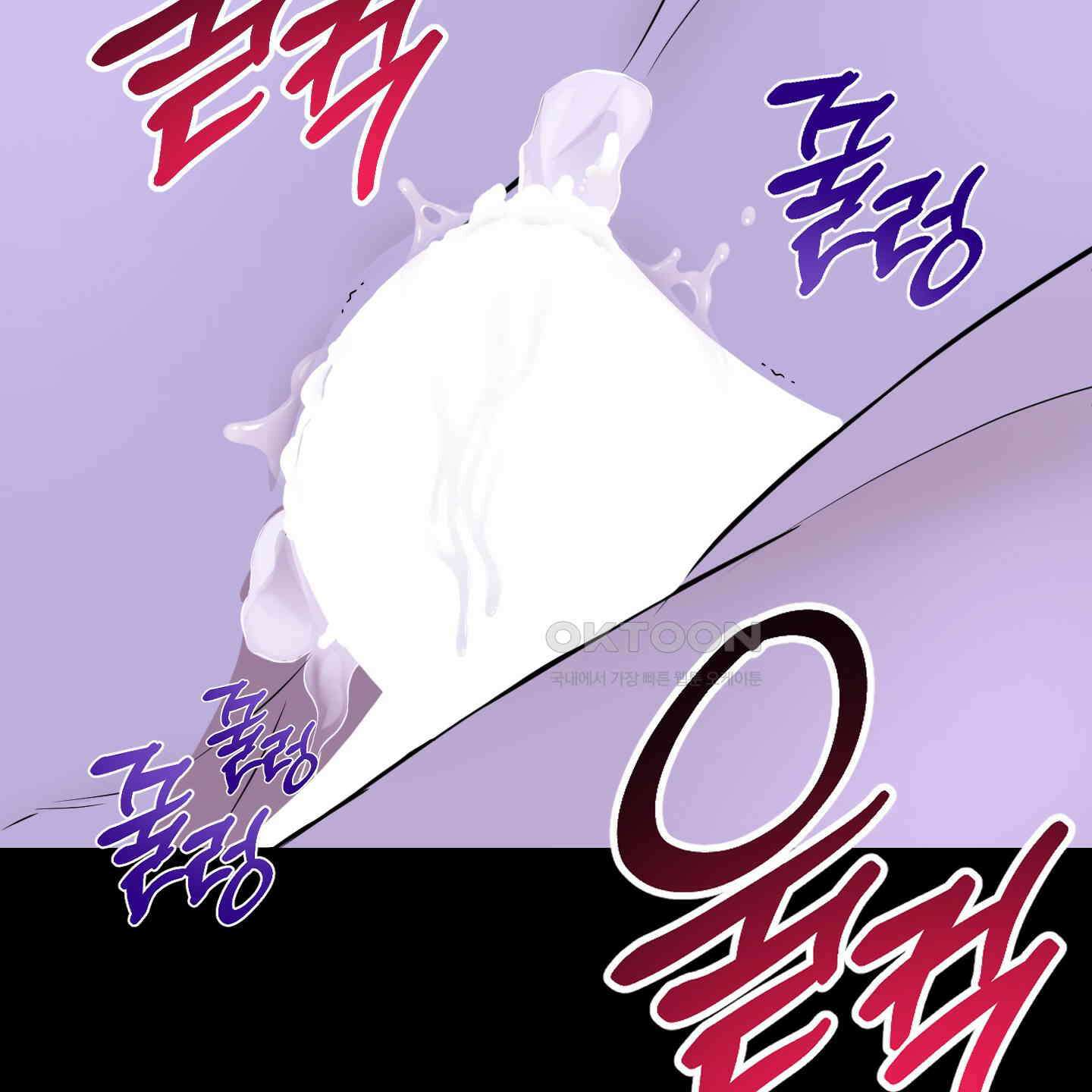 가지하러 오셨어요? 15화 50