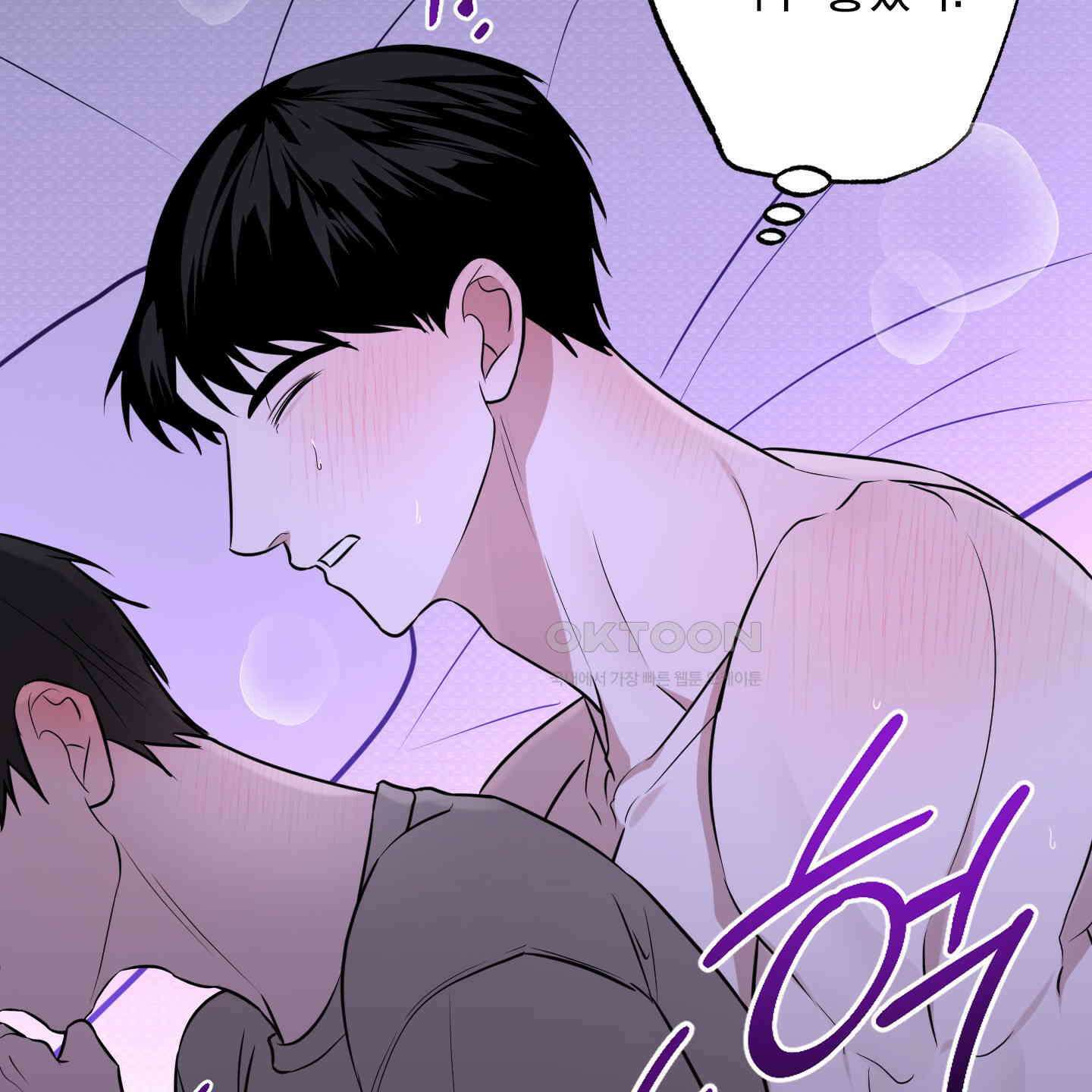 가지하러 오셨어요? 15화 52