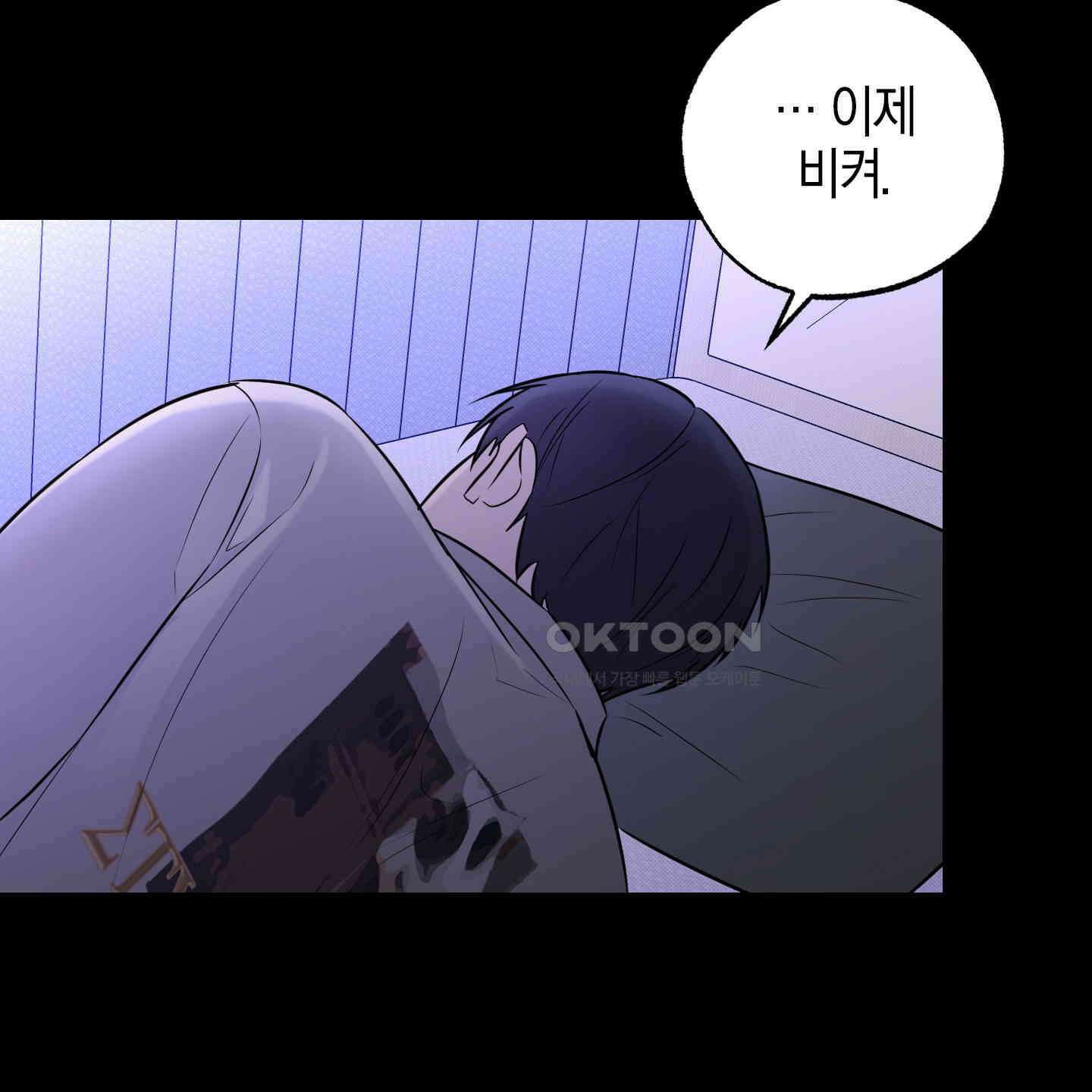 가지하러 오셨어요? 15화 55