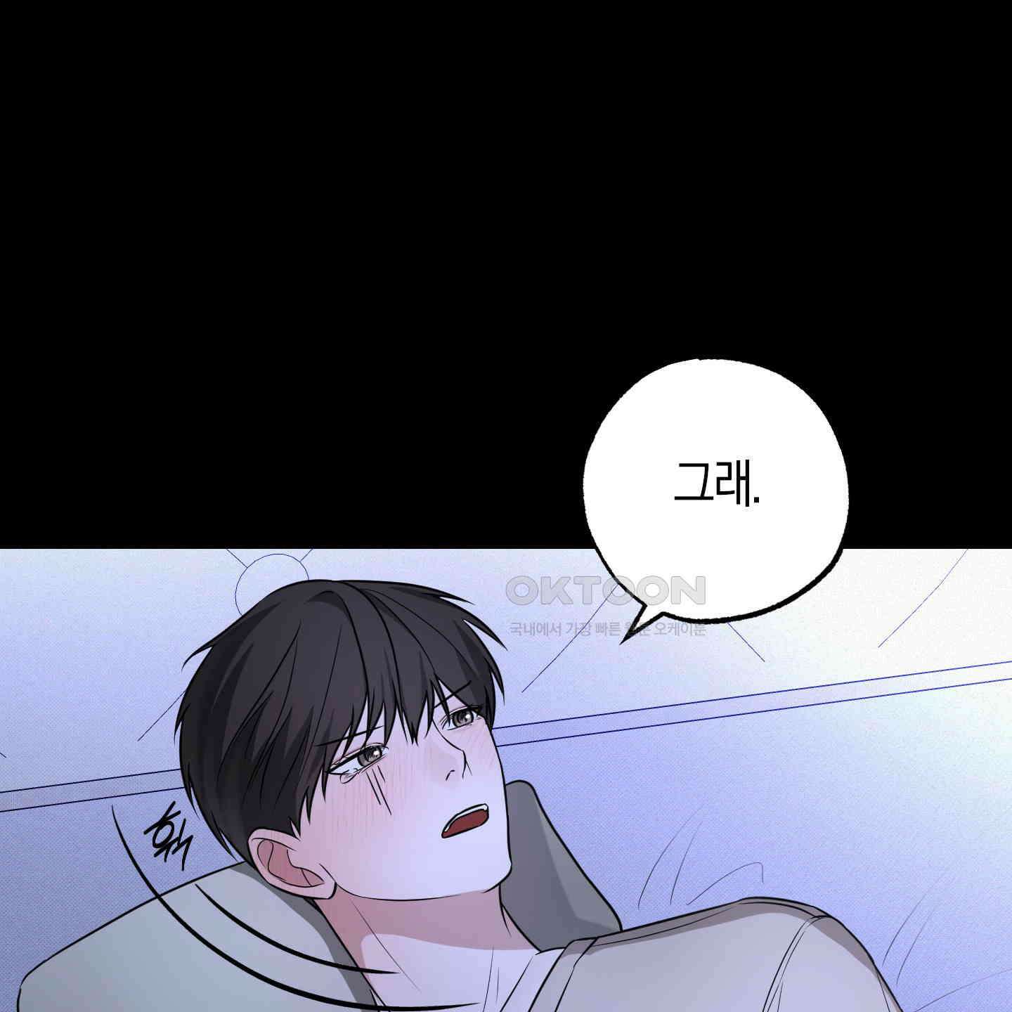 가지하러 오셨어요? 15화 58