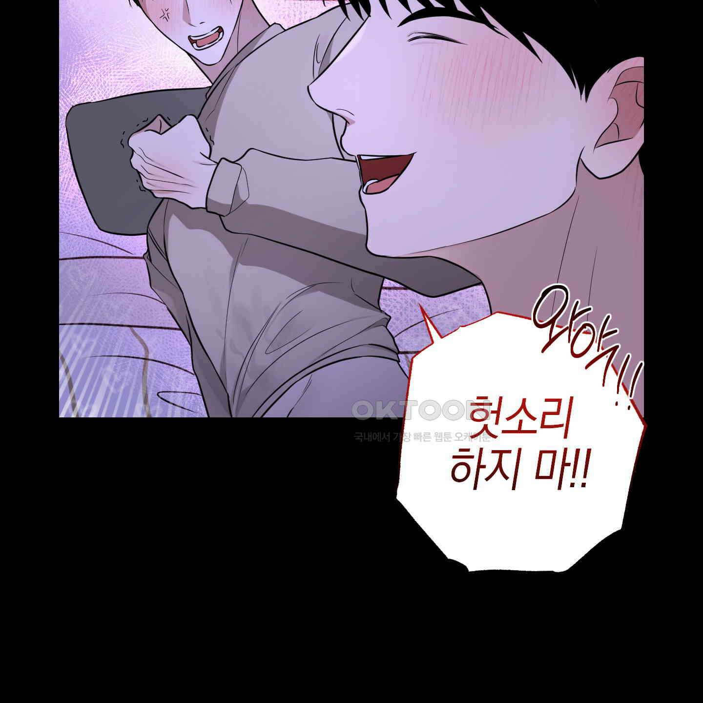 가지하러 오셨어요? 15화 61