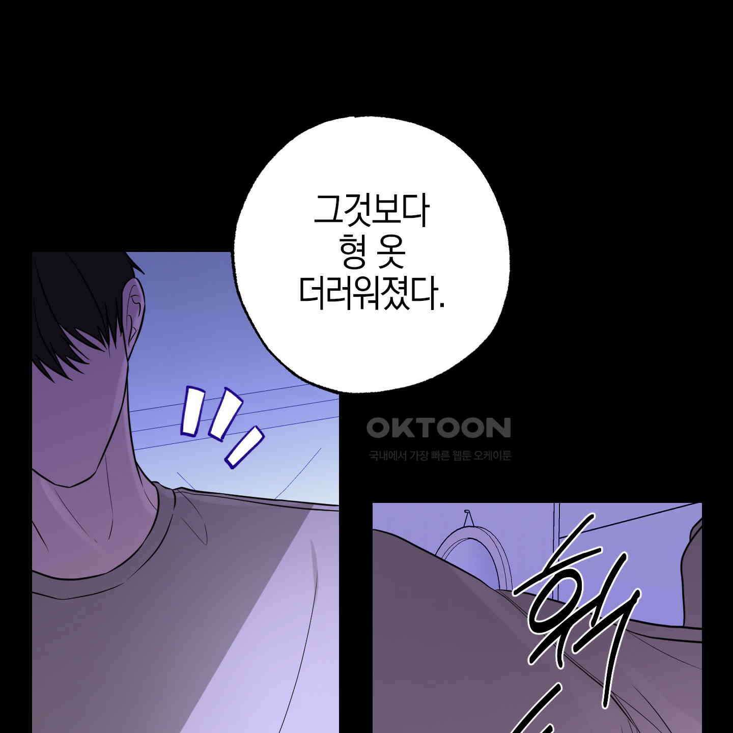 가지하러 오셨어요? 15화 62