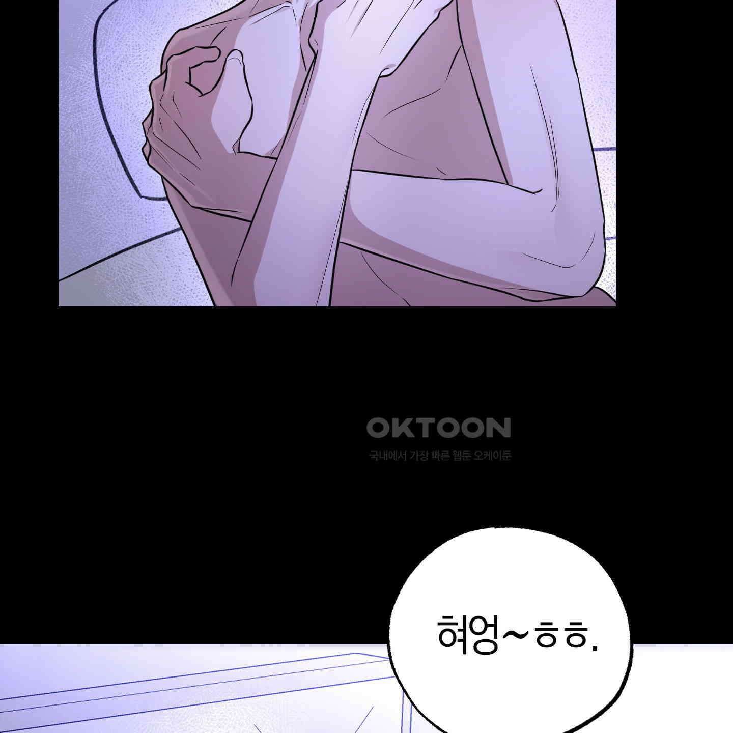 가지하러 오셨어요? 15화 65