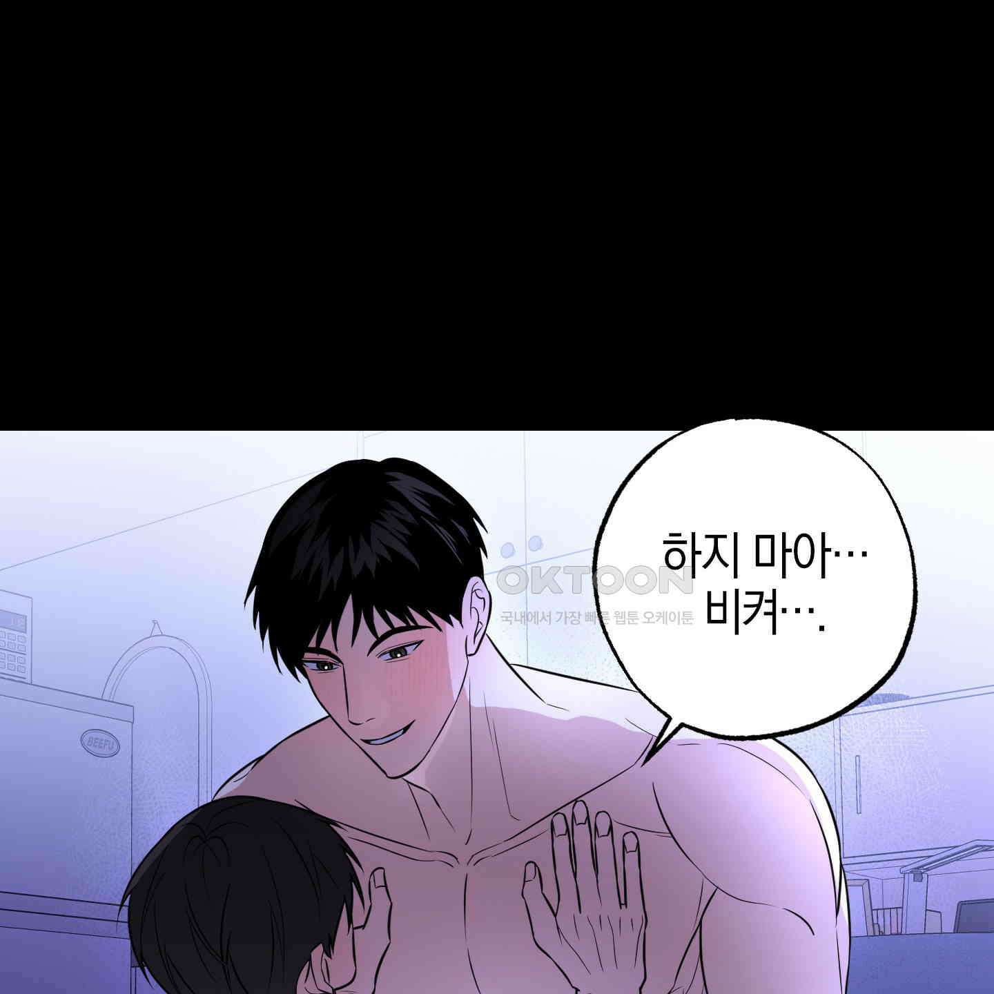 가지하러 오셨어요? 15화 69