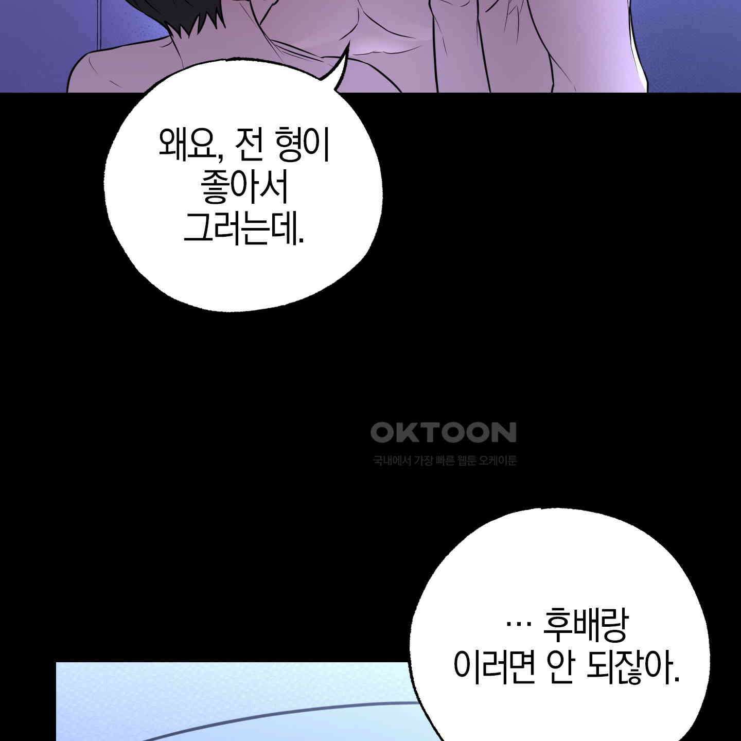 가지하러 오셨어요? 15화 70