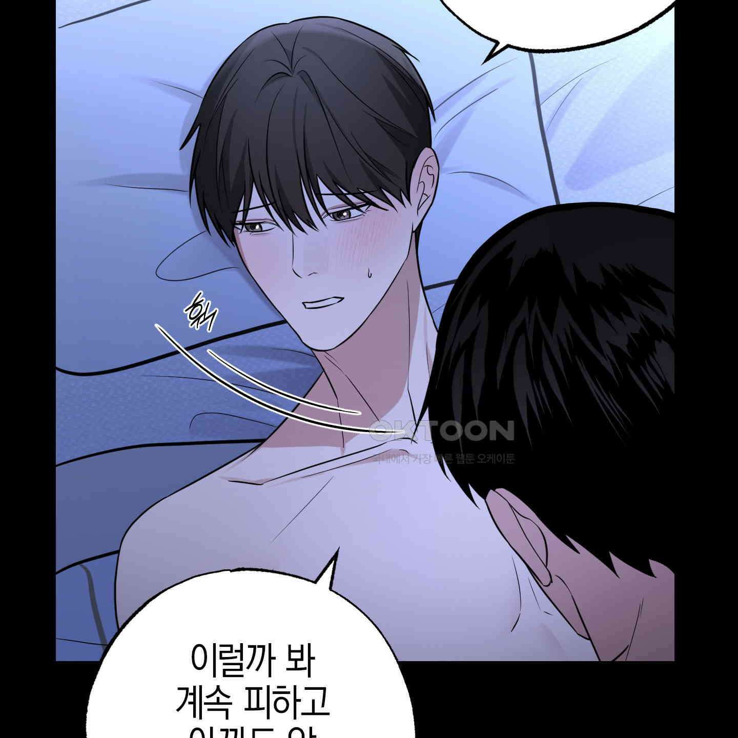 가지하러 오셨어요? 15화 71