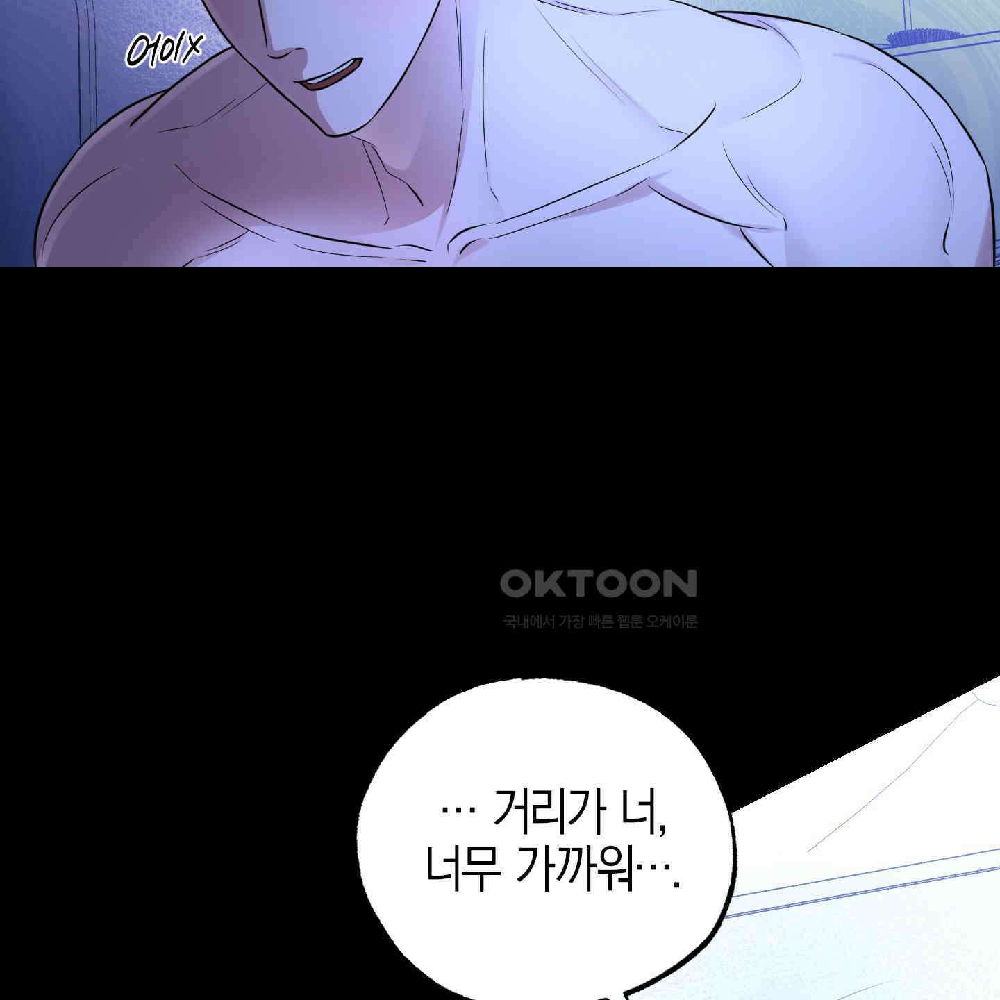 가지하러 오셨어요? 15화 73