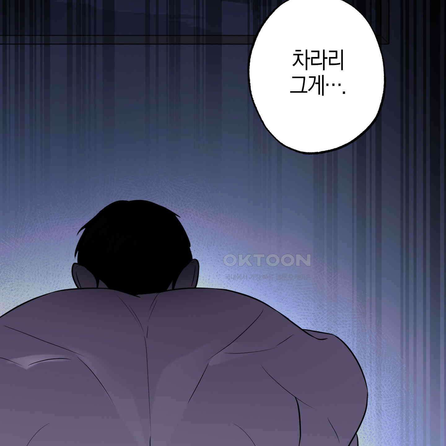 가지하러 오셨어요? 15화 78