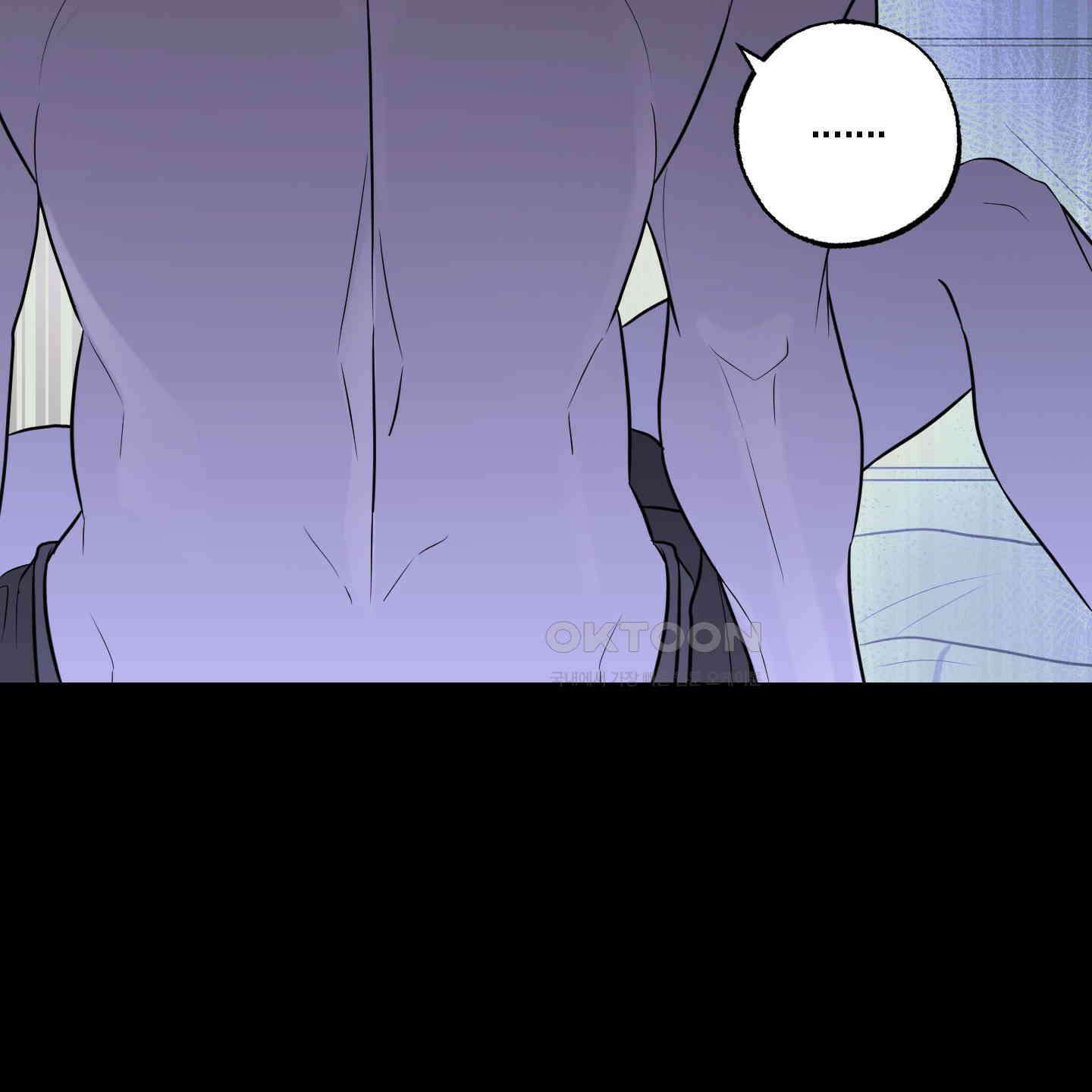 가지하러 오셨어요? 15화 79