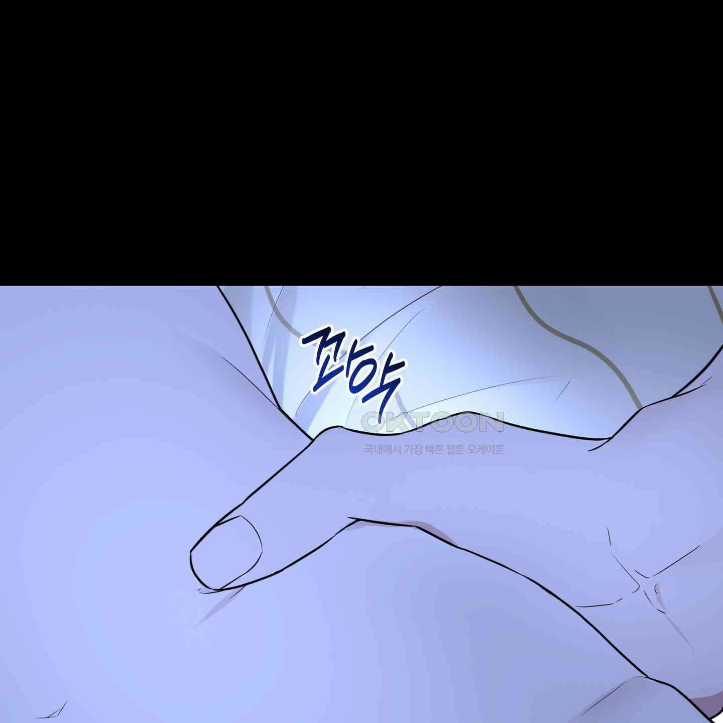 가지하러 오셨어요? 15화 81