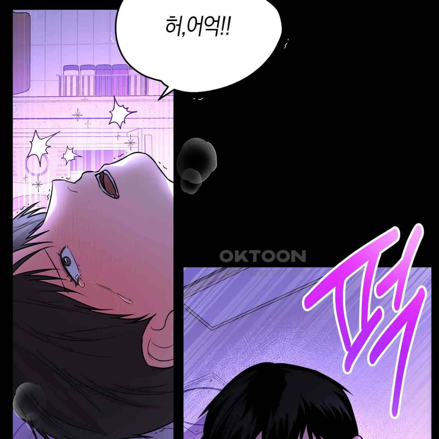 가지하러 오셨어요? 15화 85