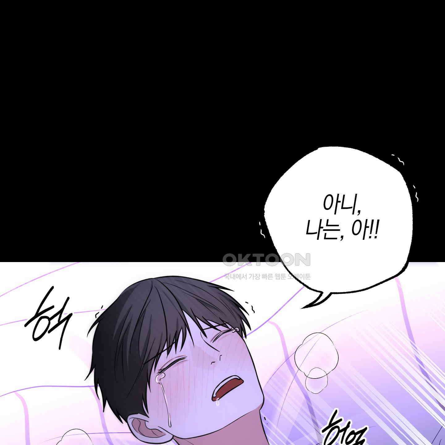 가지하러 오셨어요? 15화 92
