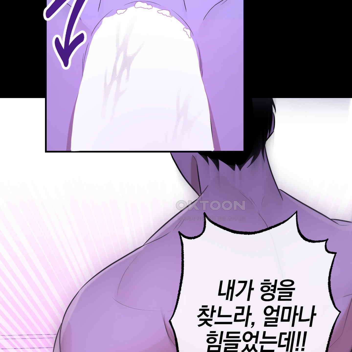가지하러 오셨어요? 15화 96
