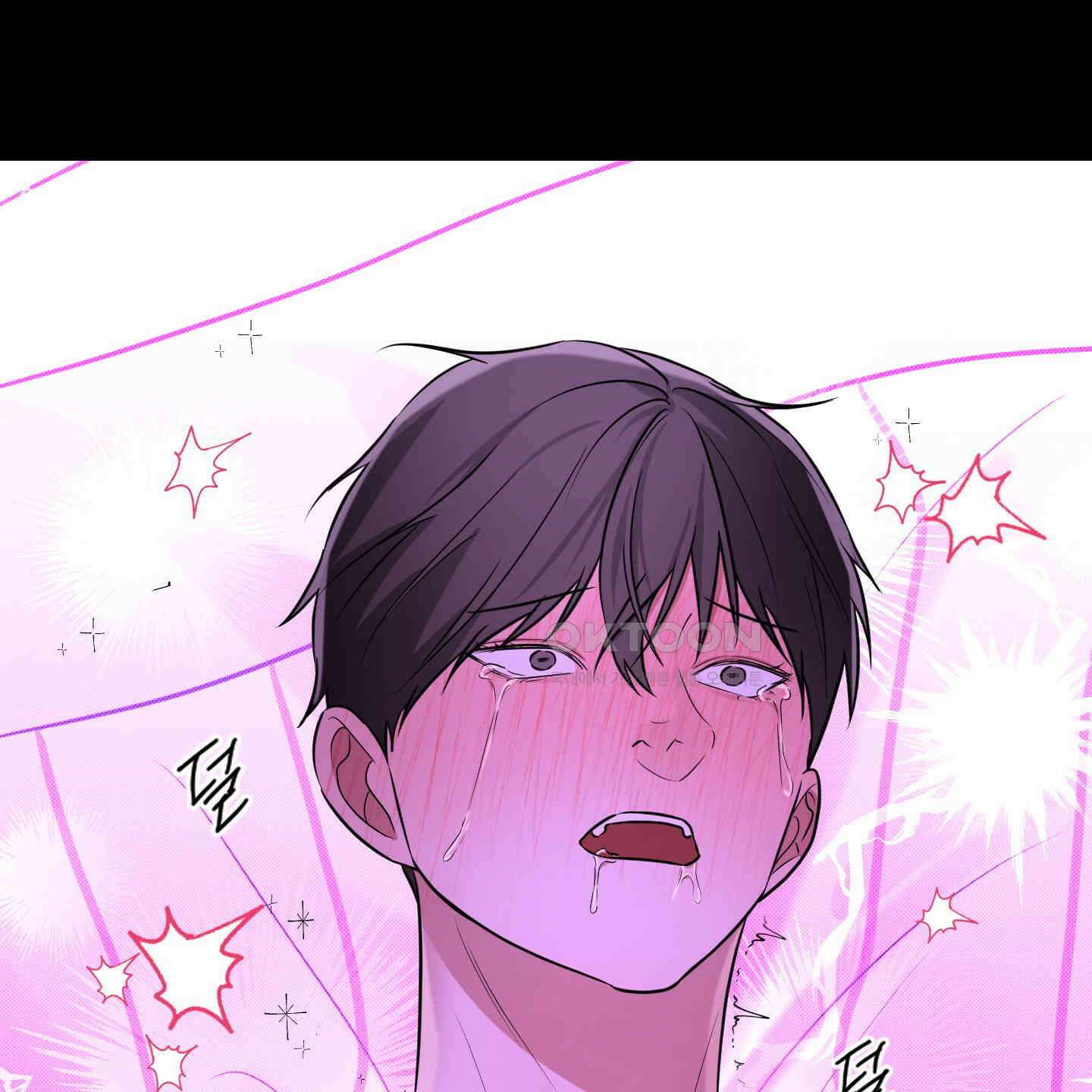 가지하러 오셨어요? 15화 99