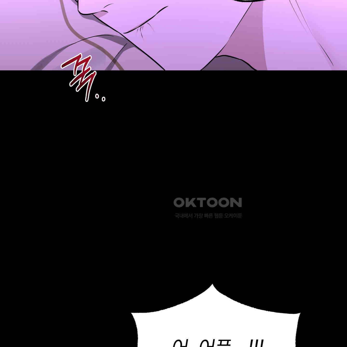 가지하러 오셨어요? 15화 107