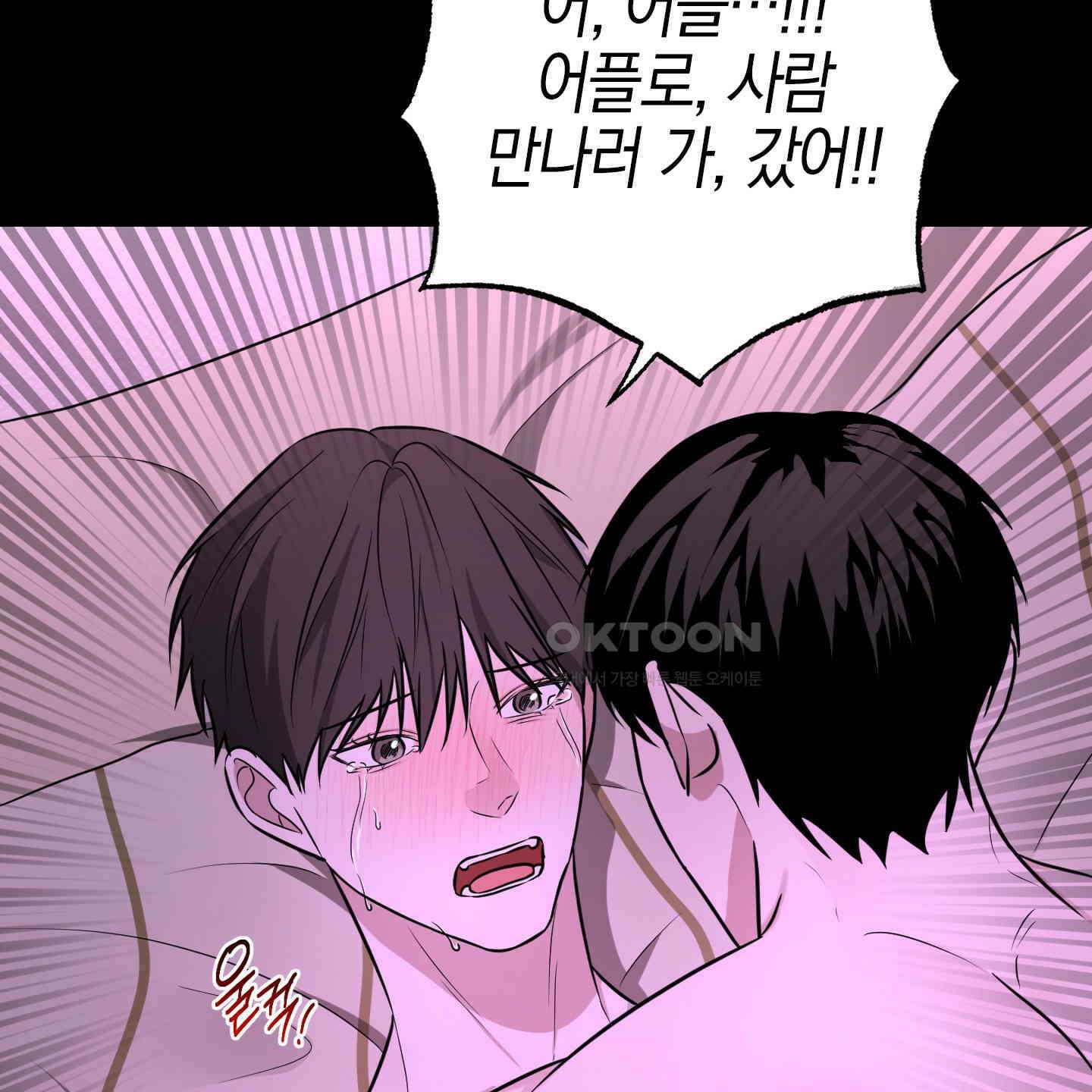 가지하러 오셨어요? 15화 108