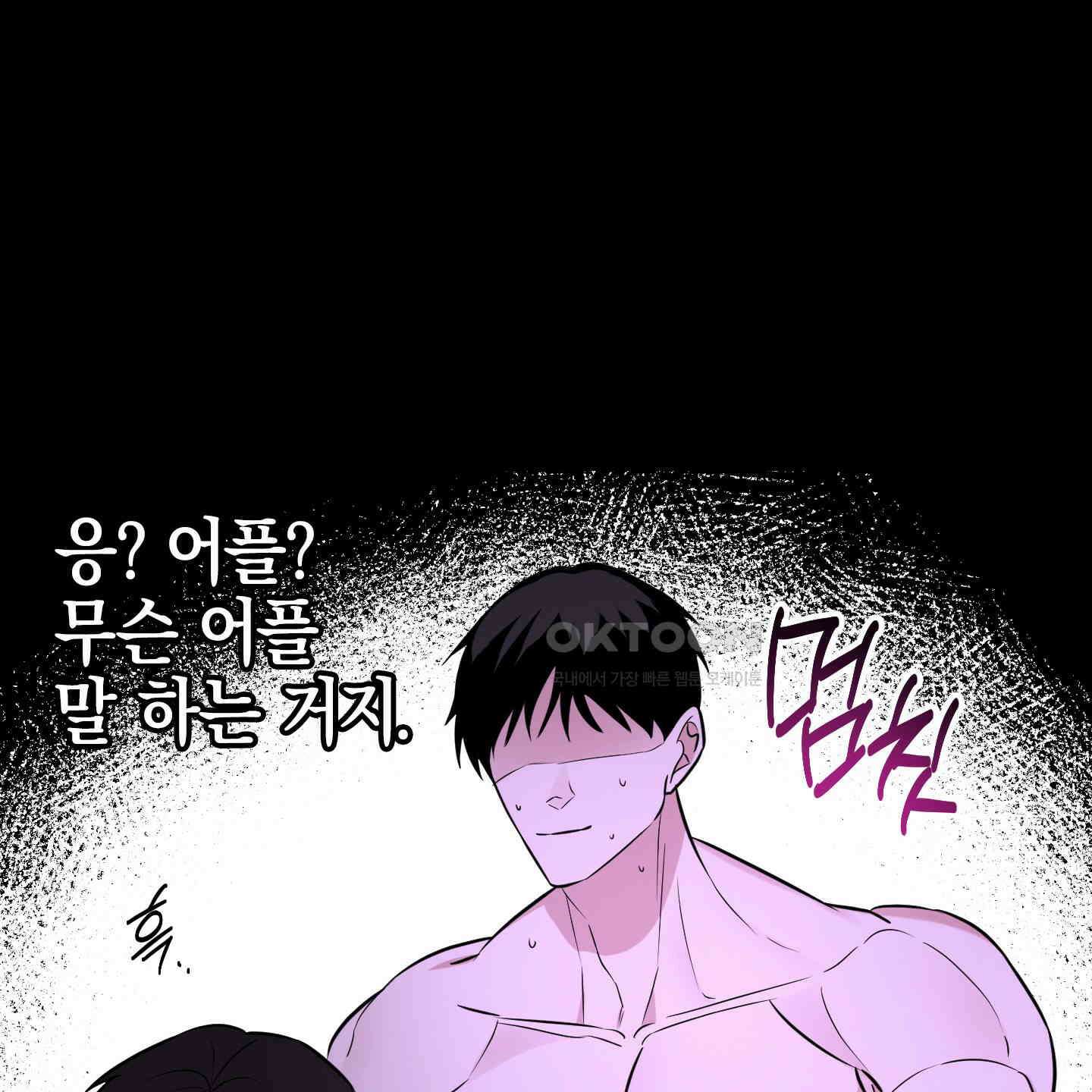가지하러 오셨어요? 15화 110