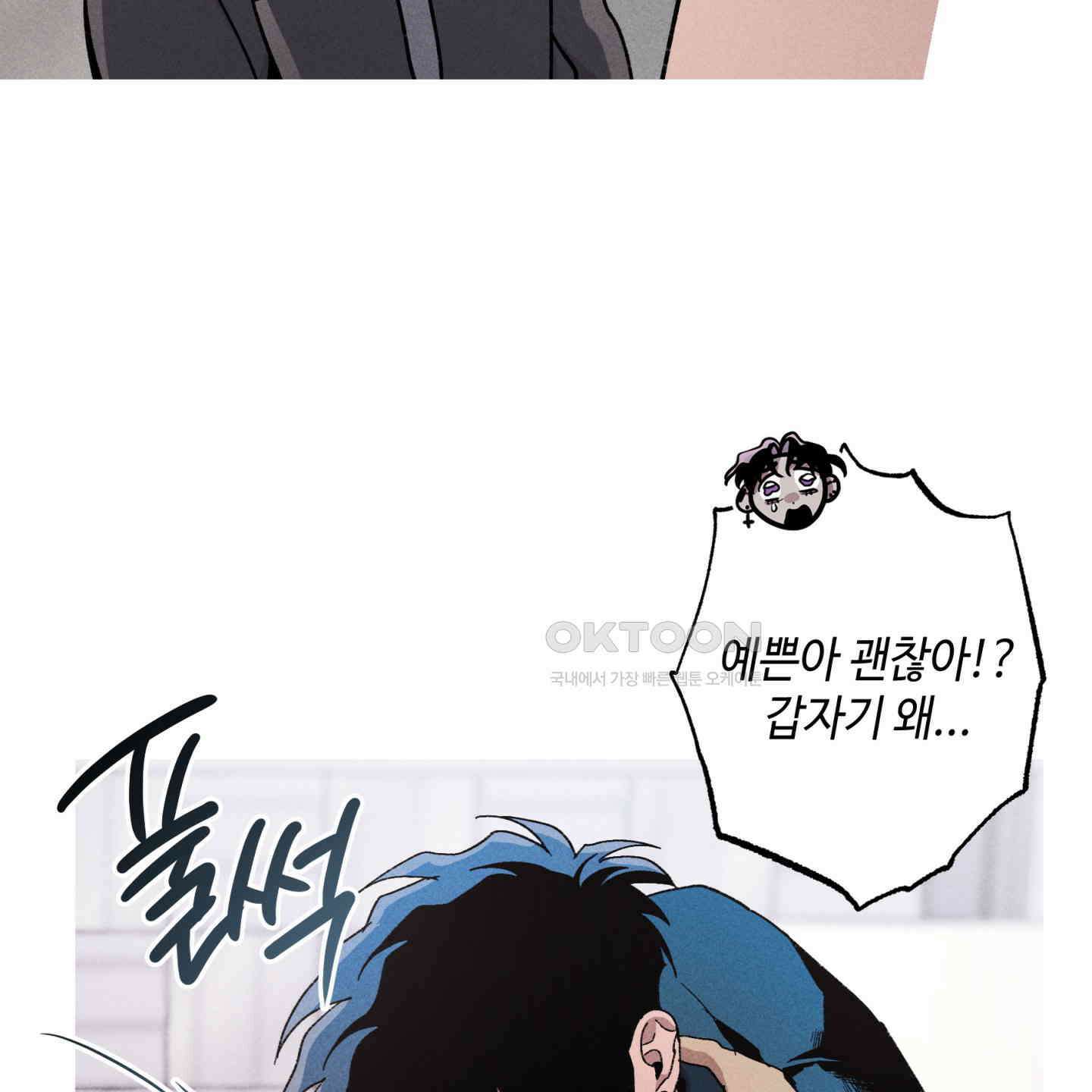 죽이는 관계 64화 6