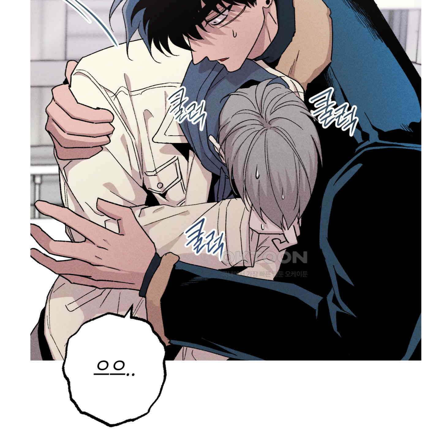 죽이는 관계 64화 7