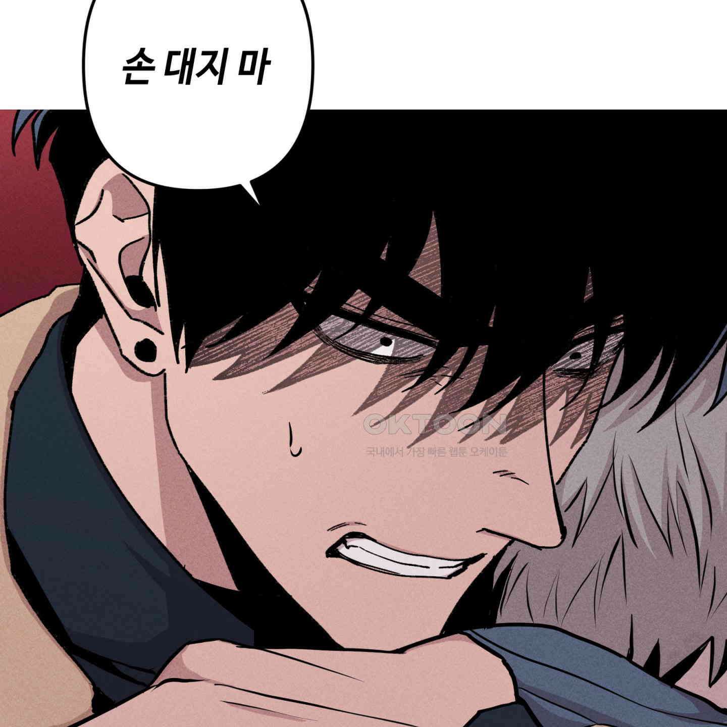 죽이는 관계 64화 13