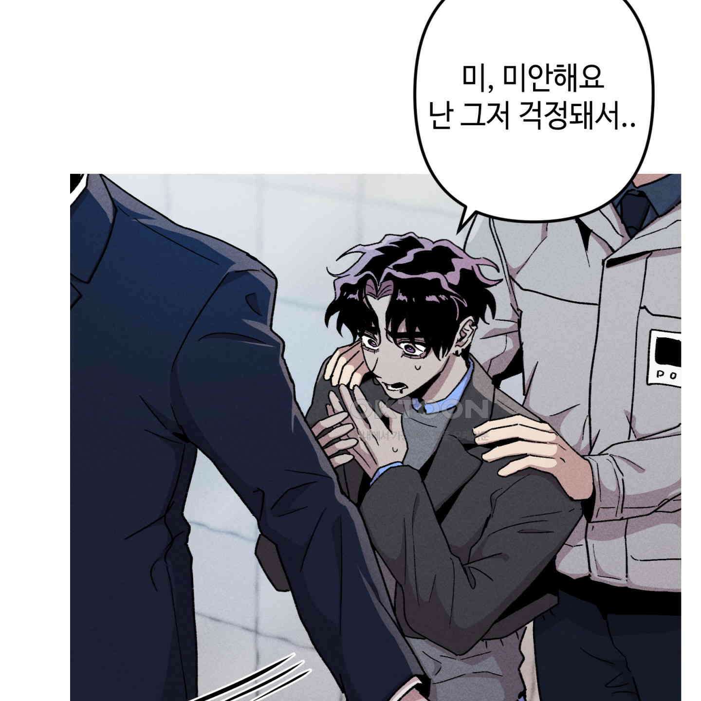 죽이는 관계 64화 15