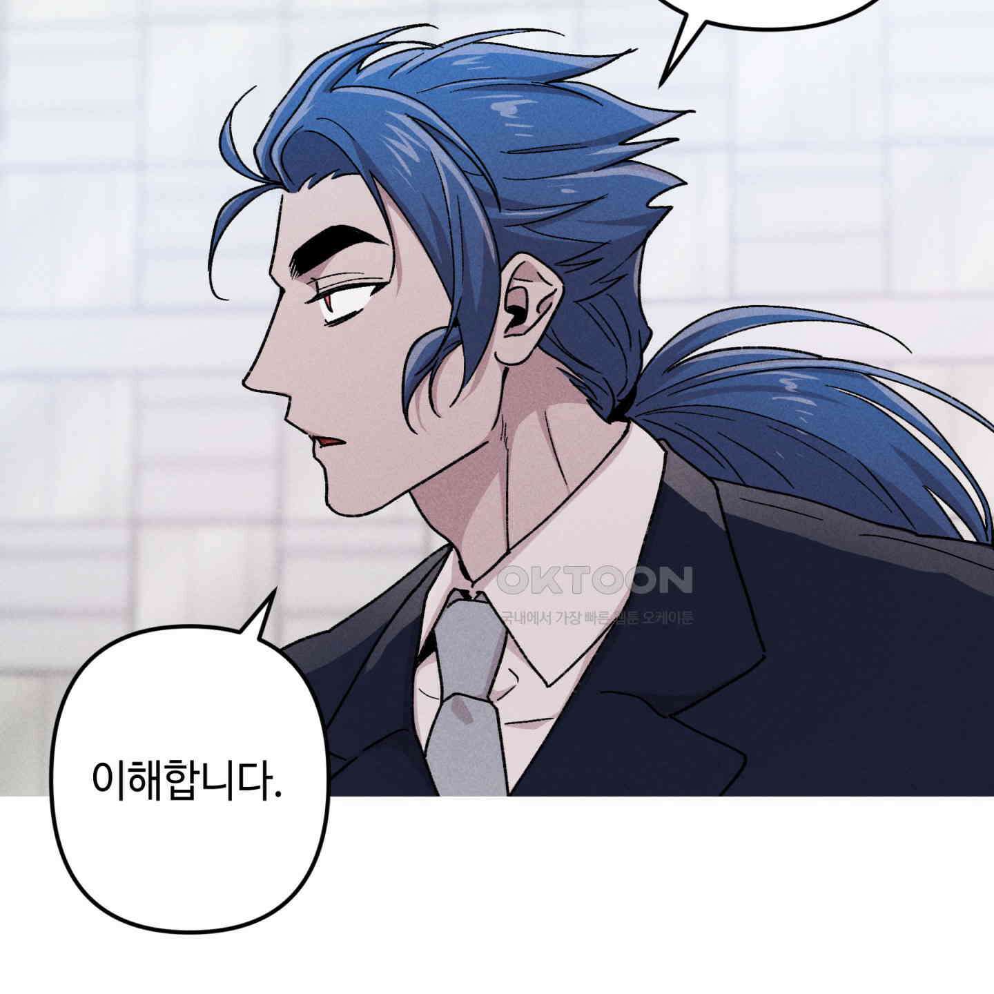 죽이는 관계 64화 17