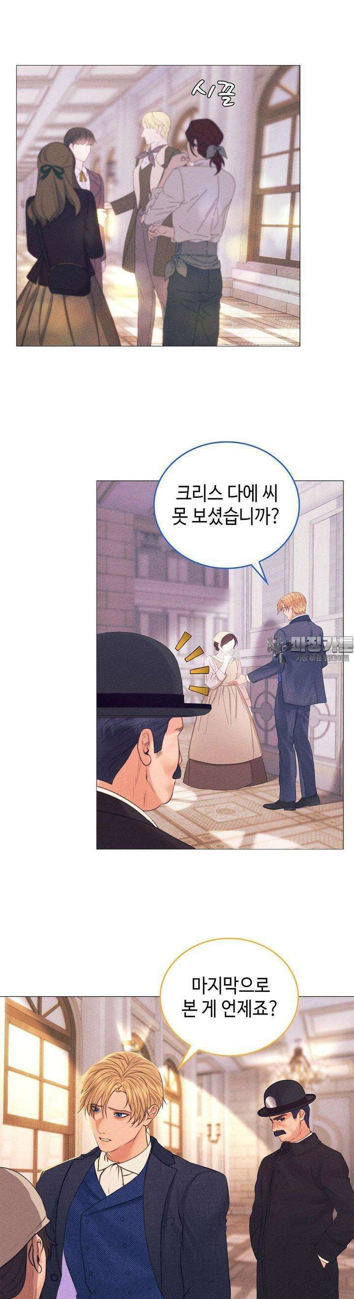오페라의 유령 20화 2
