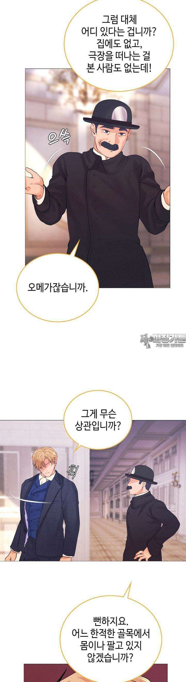 오페라의 유령 20화 4