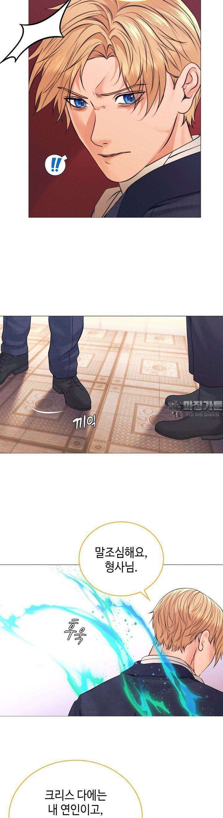 오페라의 유령 20화 5
