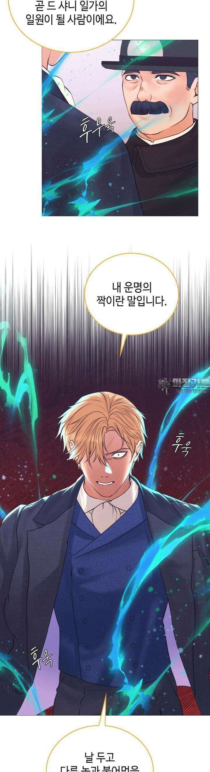 오페라의 유령 20화 6