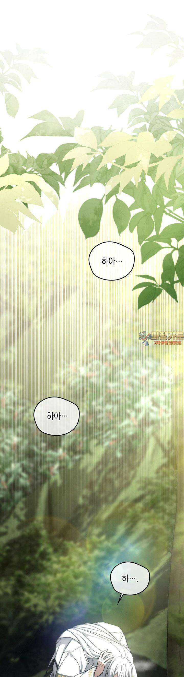 무영도 5화 1