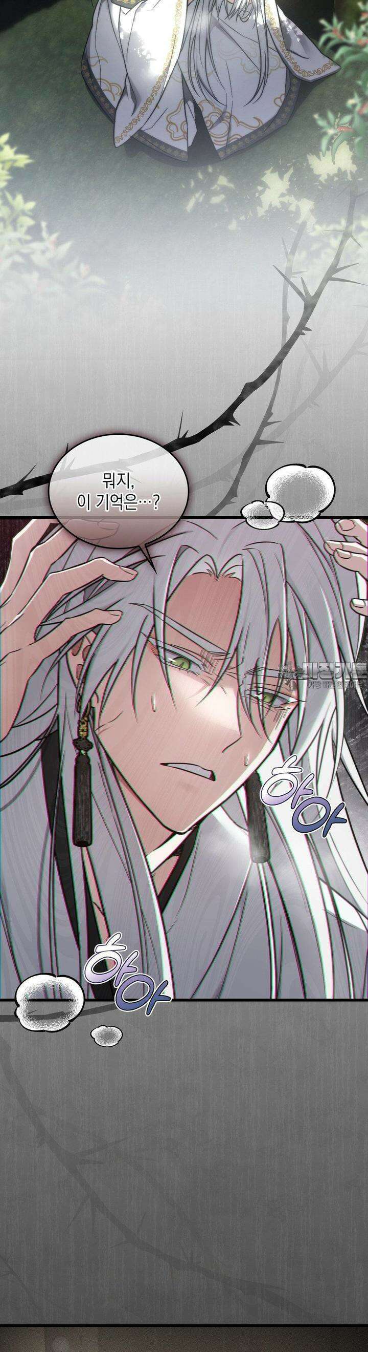 무영도 5화 2
