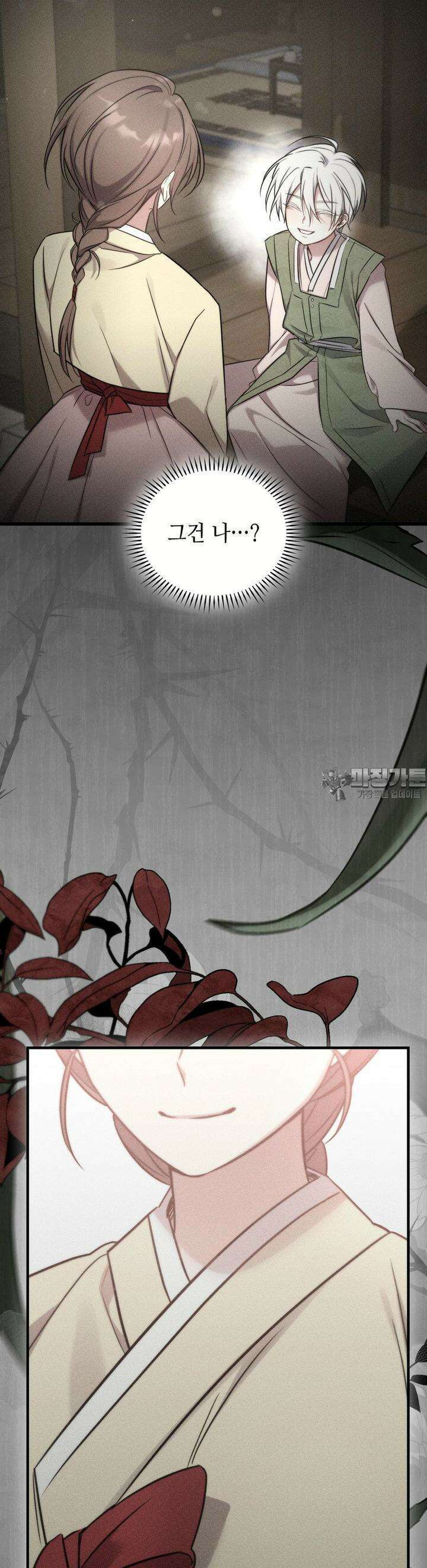 무영도 5화 3