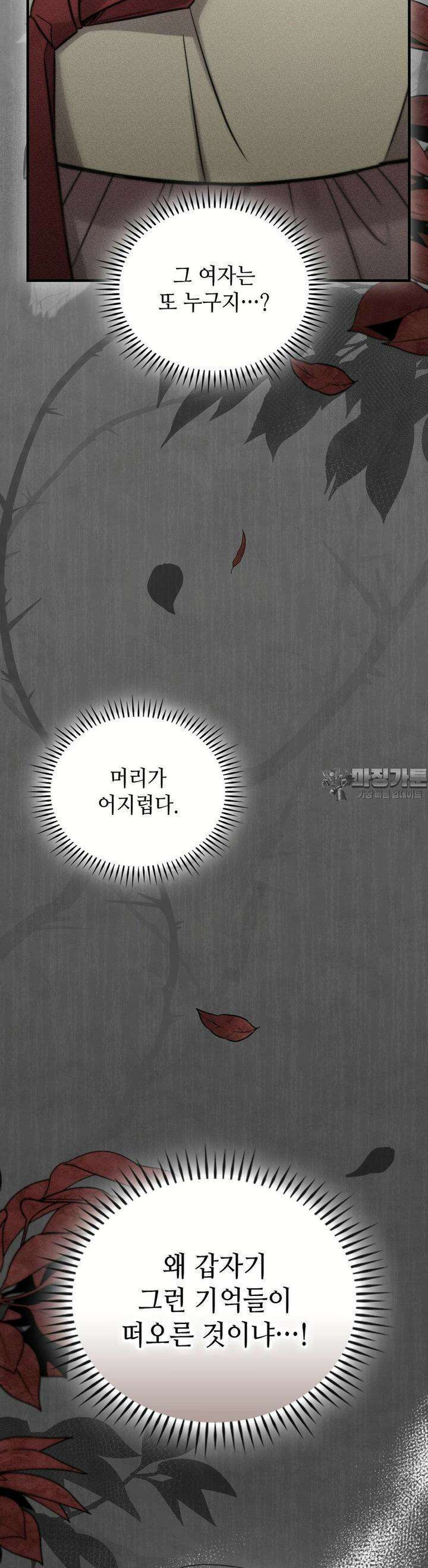 무영도 5화 4