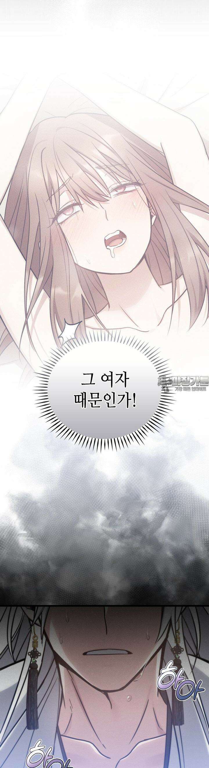 무영도 5화 6