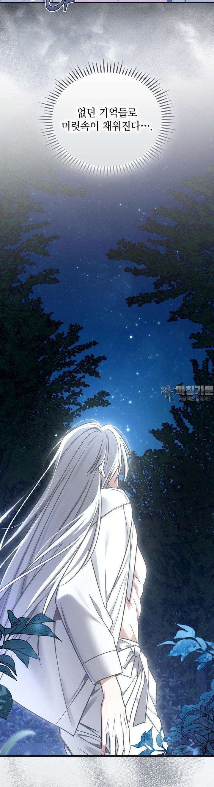 무영도 5화 7