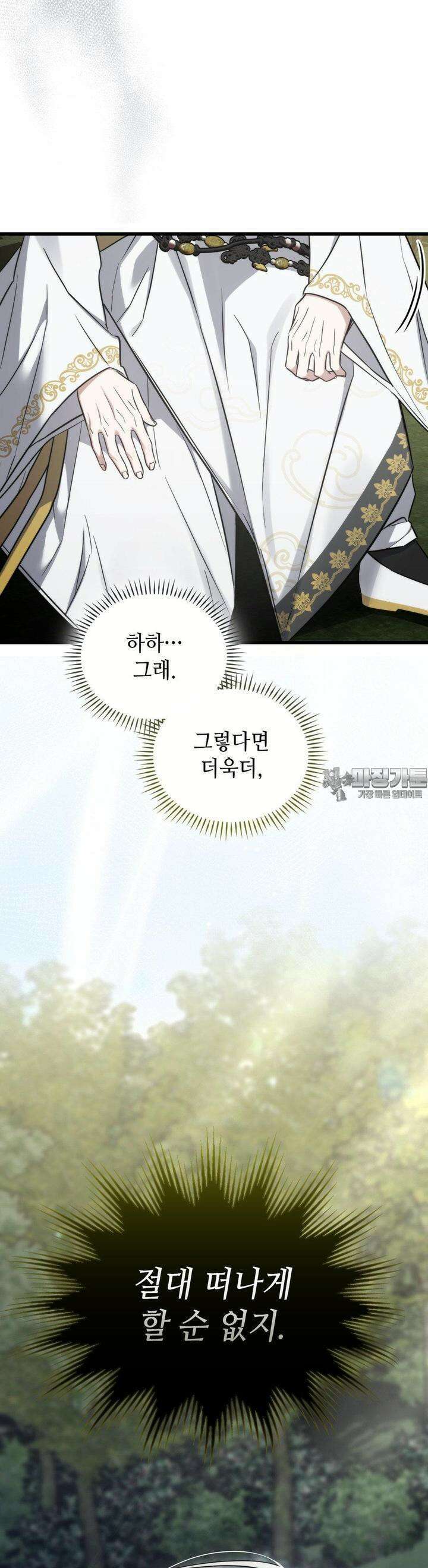 무영도 5화 9