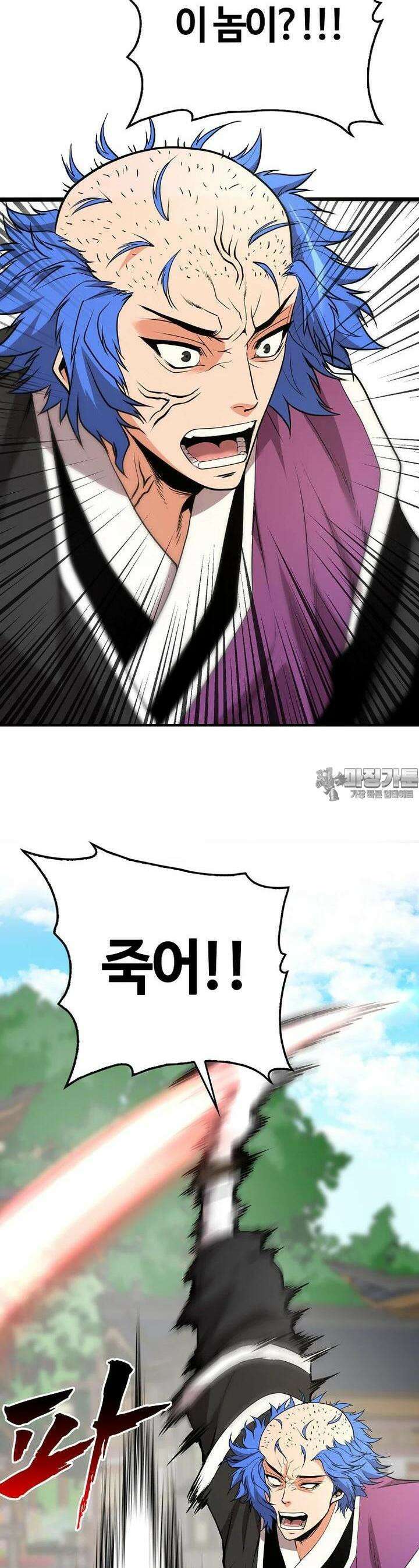무림살롱 40화 2